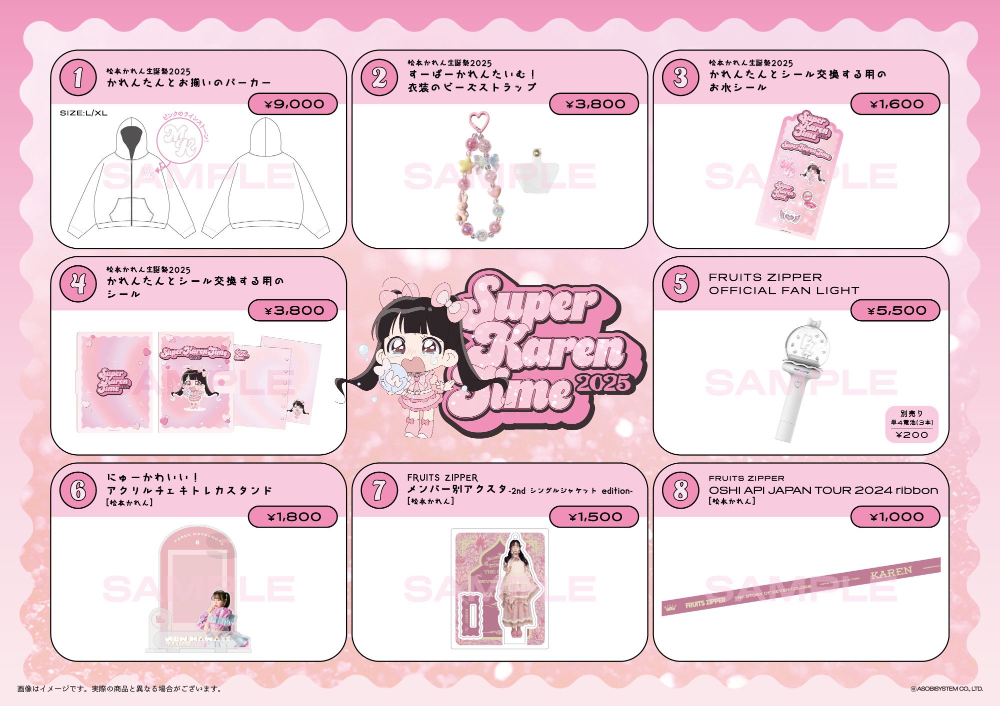 FRUITS ZIPPER【Official】 on X: 