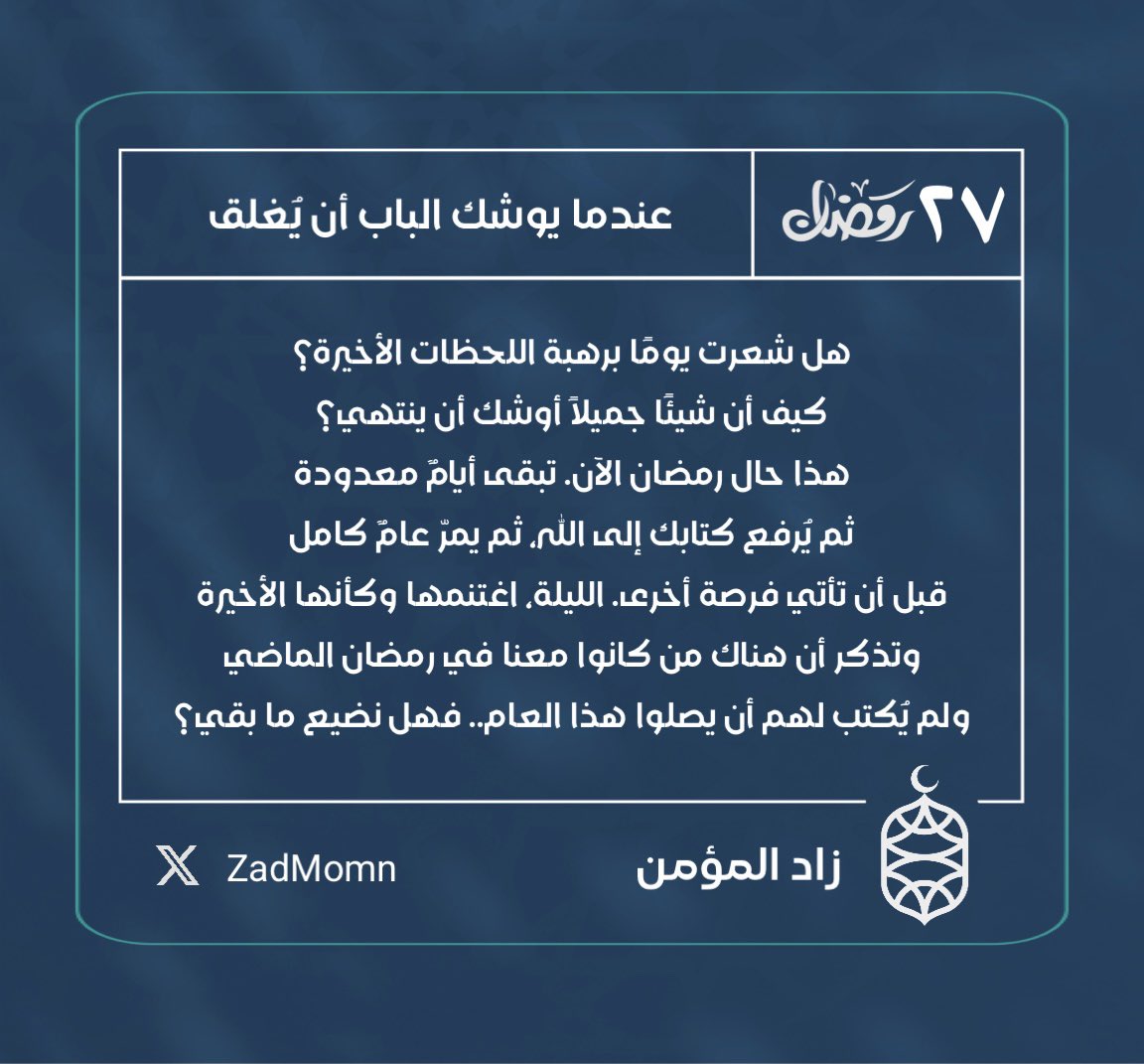 زاد المؤمن 🌿 tweet media