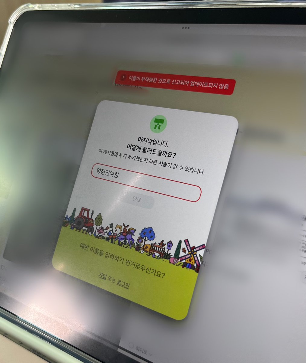 도대체 뭐가 부적절한건데