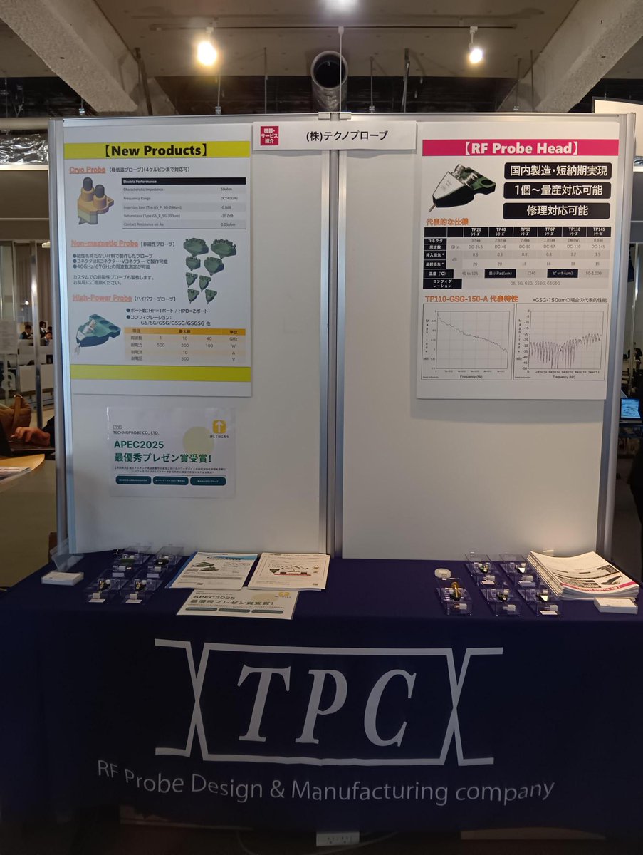ieice_Gen's tweet image. 📣企業展示紹介～機器・サービス展示～
・TechShare(株)　@TechShare_Inc
・T&amp;amp;Mコーポレーション(株)
・(株)テクノプローブ
・ローデ・シュワルツ・ジャパン(株)　@RohdeSchwarzJP 
本日9:30～17:30まで、7号館1階 イマジンゾーンで開催‼️
皆様のお越しをお待ちしております😄‼️

#IEICE #2025総合大会