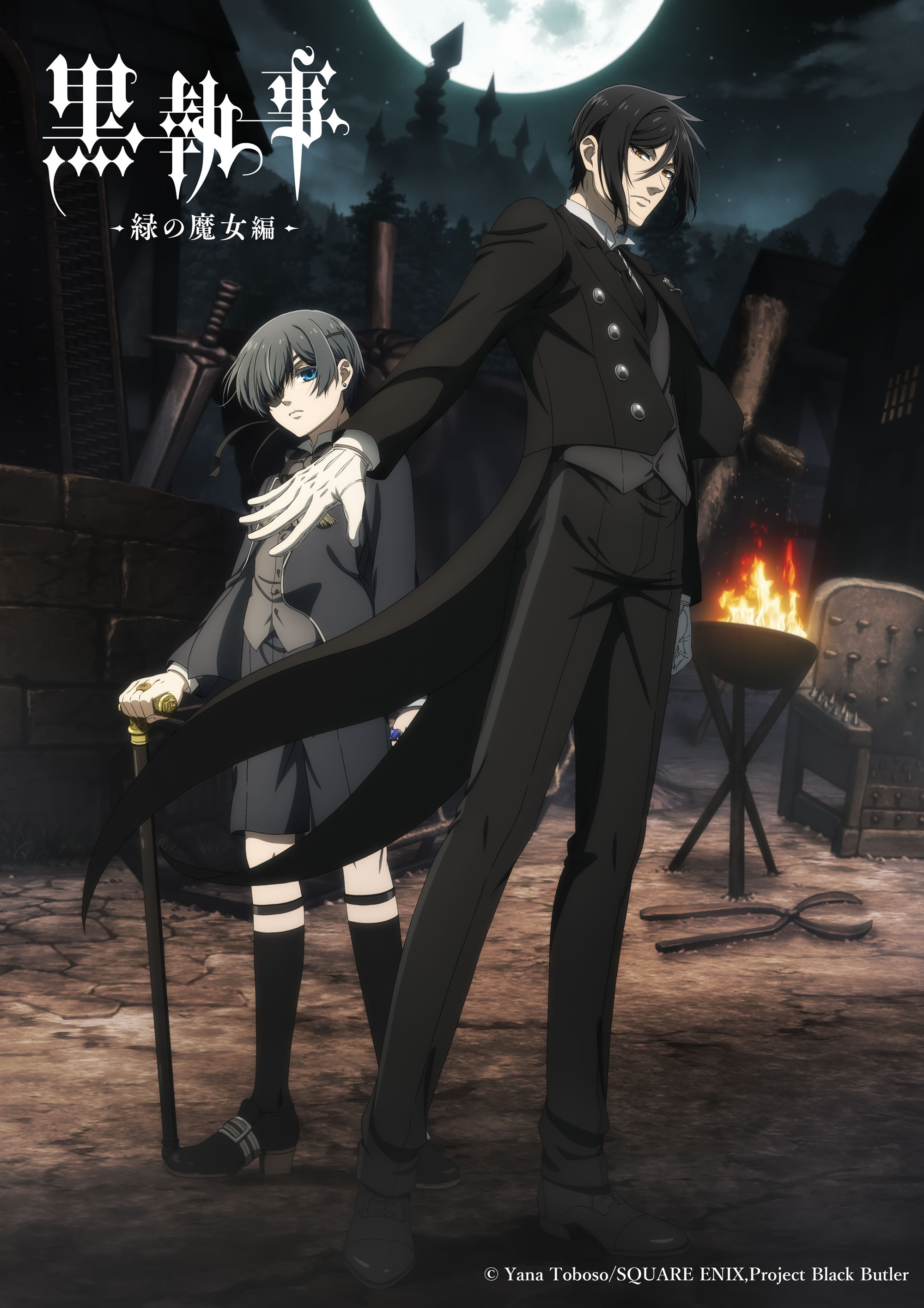アニメ「黒執事 -寄宿学校編-」多面カット腕時計 セバスチャンモデル