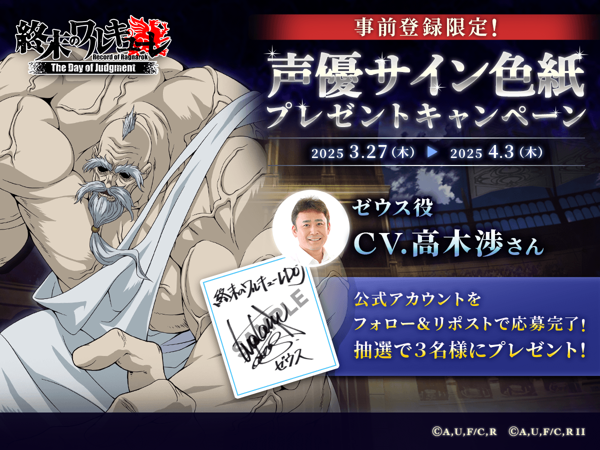 🔥フォロー&RPキャンペーン第8弾🔥 🎁応募方法🎁 ①当アカウントを