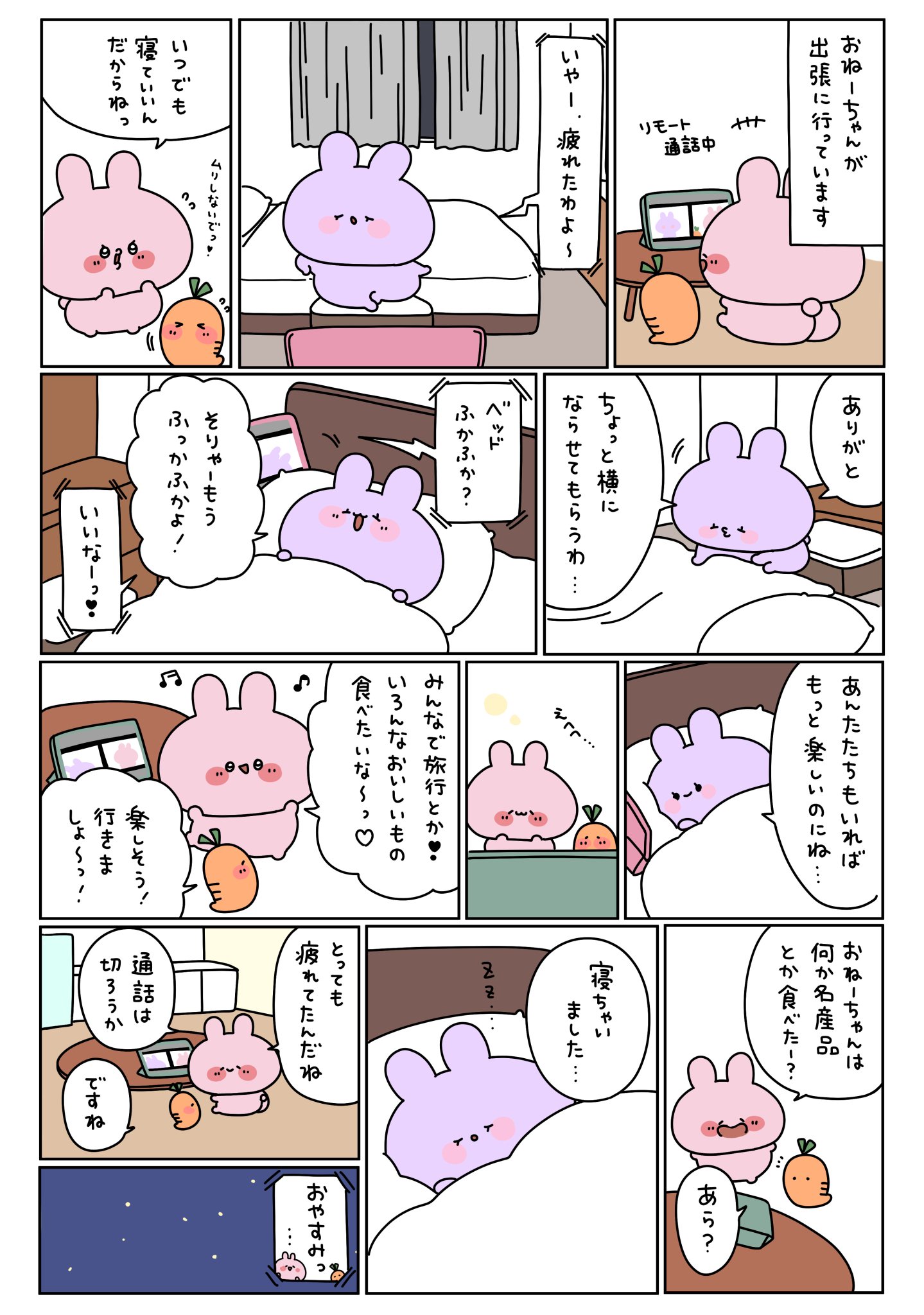 カスミちゃんさん用　まとめ売り Amazon.co.jp: SASSY カミカミみつばち ピンク TYSA80779 : おもちゃ