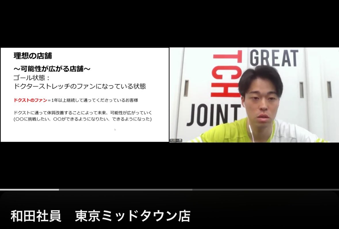 ds_marumo's tweet photo. ナイスチャレンジ👏
自分の可能性に蓋をしない
お客様に寄り添って、ニーズに適応させる力

こんなお店ならお客様もスタッフさんも関わる人全員幸せになるな

#店長プレゼン
#ドクターストレッチ
#東京ミッドタウン
#六本木 https://t.co/HWkj3PSpLC