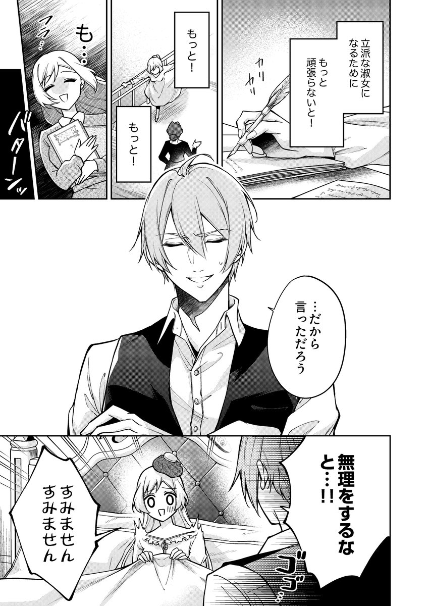 12話更新日です！よろしくお願いします