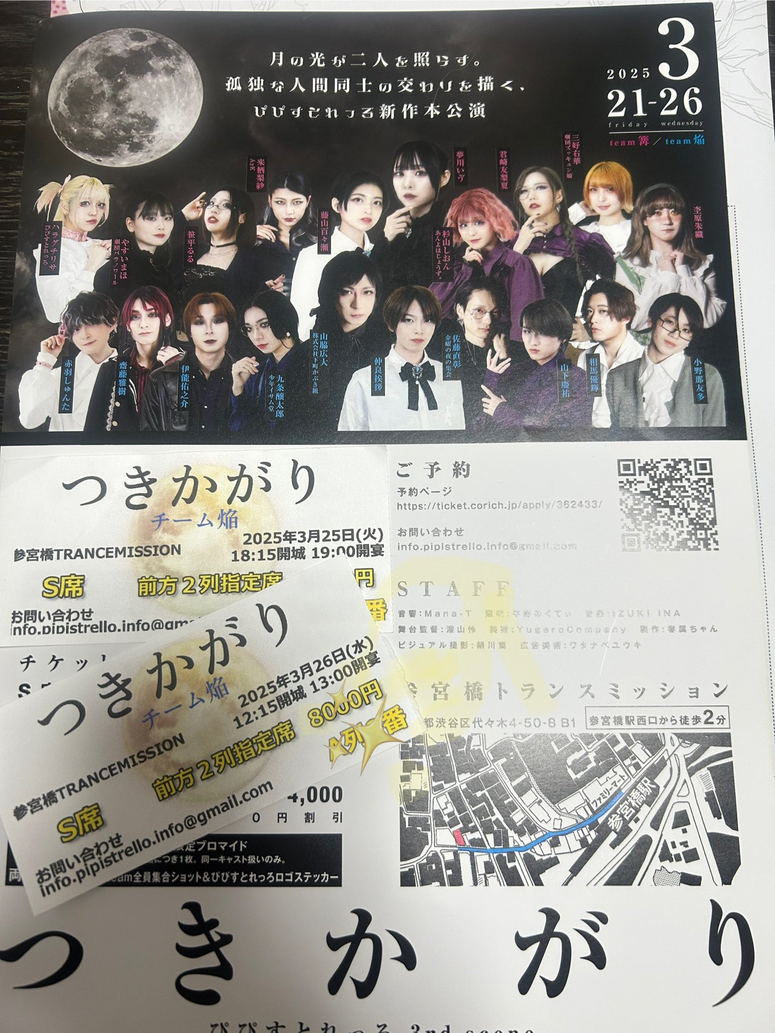 □演劇好き必見『Join/ジョイン』13冊 日本劇団協議会□の