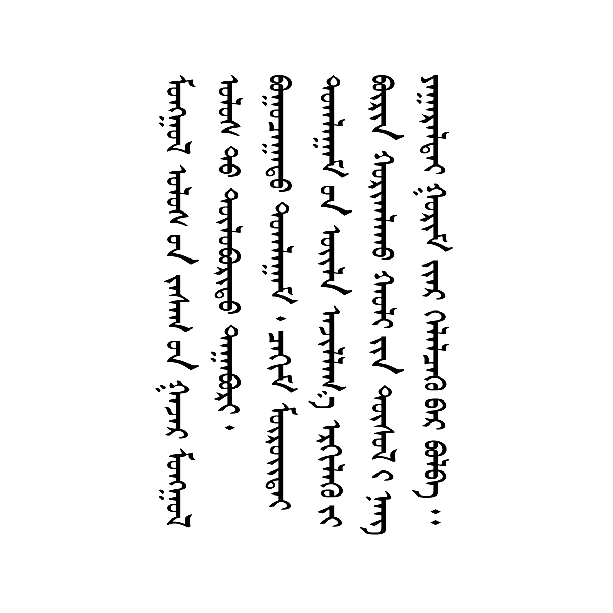 Бүрэн хориглох нь ээ...