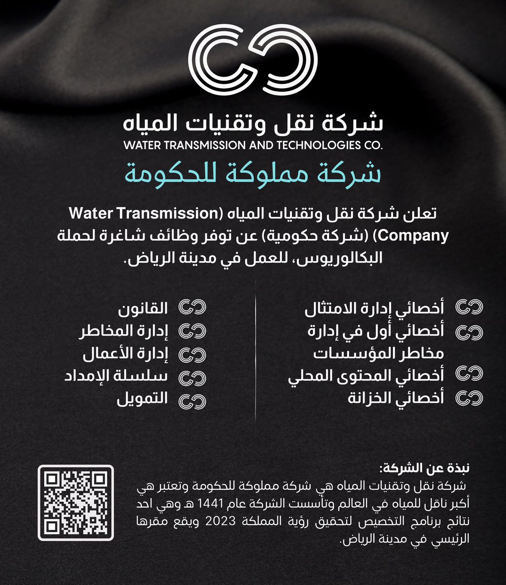 (🔴) هام | شركة مملوكة للحكومة (وظائف لدى شركة نقل وتقنيات المياه WTTCO):

📘 ادارية ، قانونية ، مالية.

⬇️ للتقديم:
(linkedksa.com/12315/)
_
#وظائف #وظائف_شاغرة #وظيفة #السعودية #فرص_وظيفية