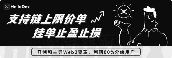 HelloDex_io's tweet photo. 交易TG BOT已开源，如有任何问题请联系我，一起建设

https://t.co/Zs9qHT3LcQ

统一Web3交易、一起建设Web3未来

开创和主导Web3变革、任何平台从用户身上赚的所有的钱要80%分给用户。

支持挂单止盈止损、AI数据监控、提供APP、网页、TG Bot。

代码已开源。

探索未来、时间、空间、生命本质 https://t.co/SzaRhNKZaB