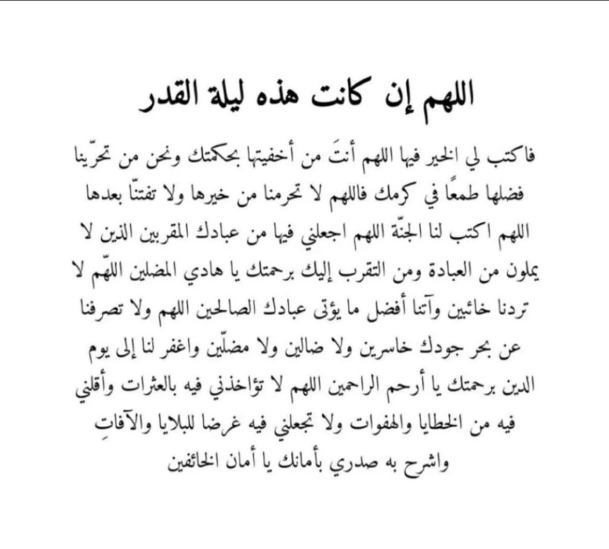 Ah_la1m's tweet photo. 26 | رمضان 🌙 

#ليلة_القدر 
#رمضان_مبارك    
#العشر_lلاواخر_من_رمضان https://t.co/E0eX6n58ue