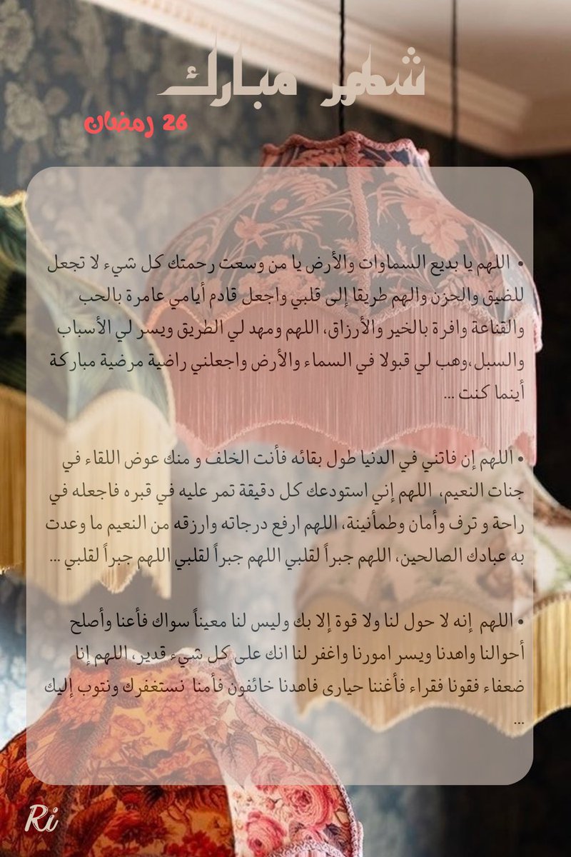 Ah_la1m's tweet photo. 26 | رمضان 🌙 

#ليلة_القدر 
#رمضان_مبارك    
#العشر_lلاواخر_من_رمضان https://t.co/E0eX6n58ue