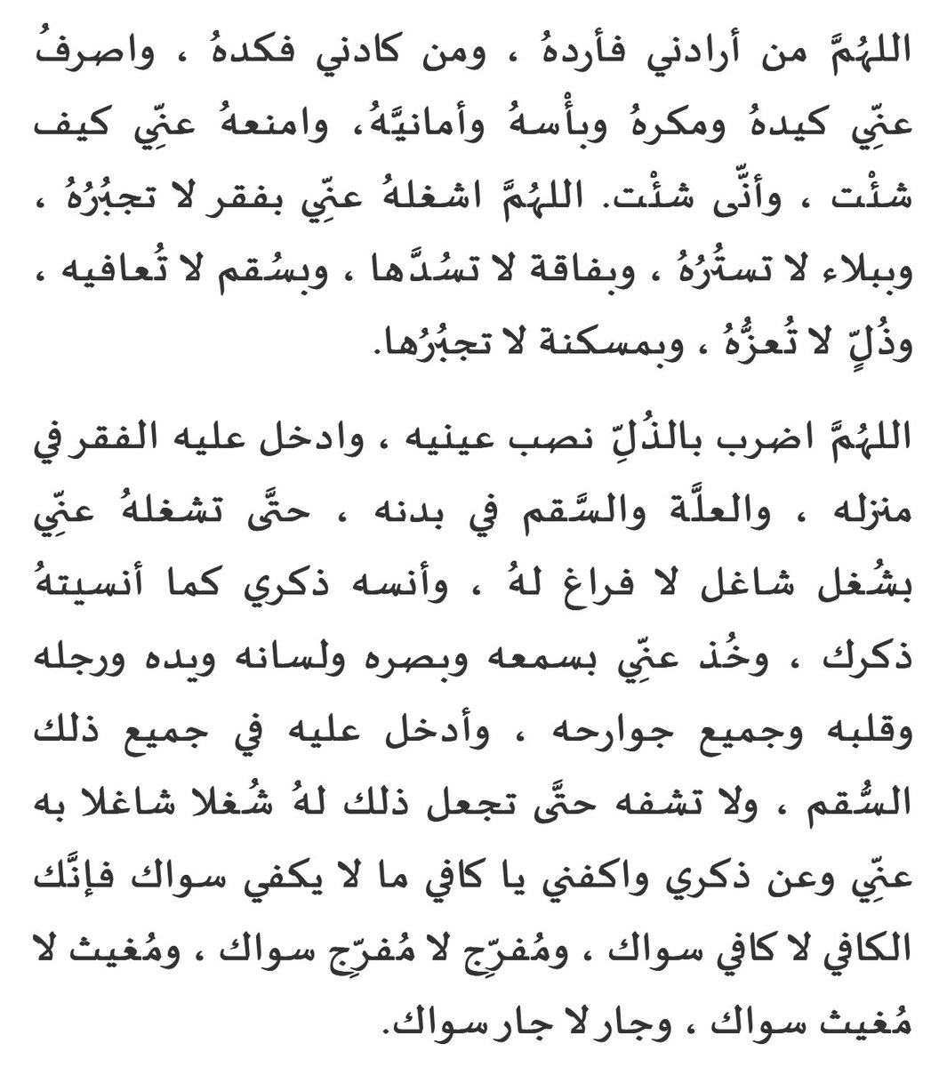 m_alkulaib93's tweet image. يالله يا رب 🤲