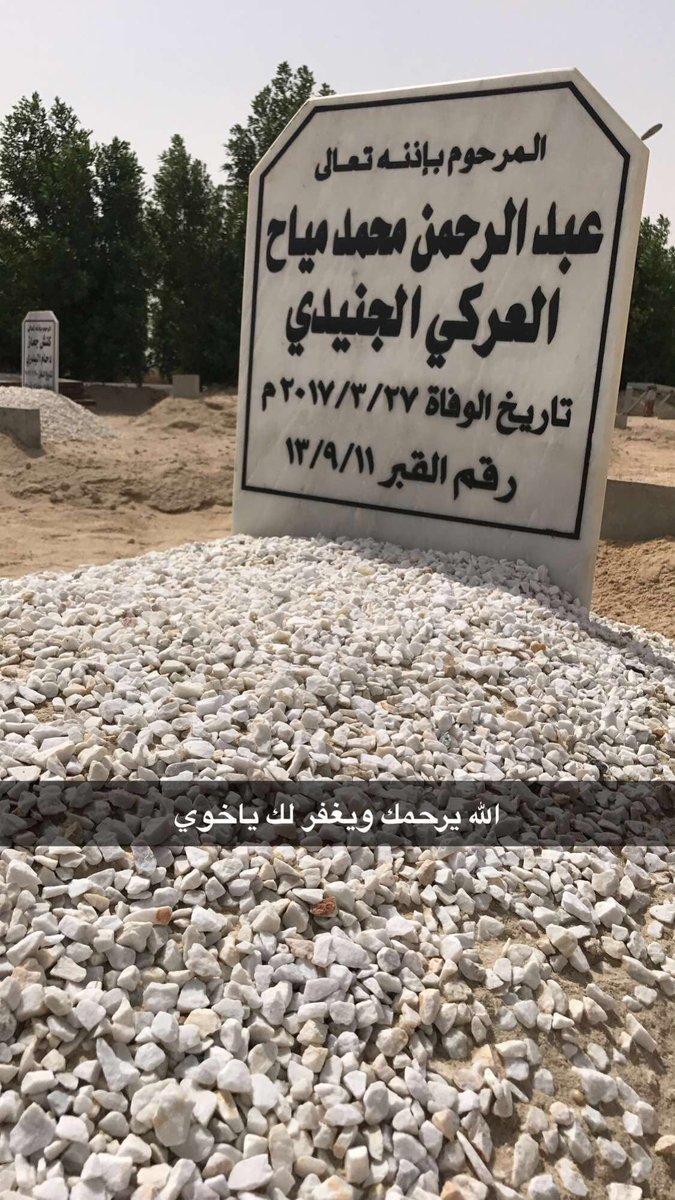 ALJuNiDi's tweet photo. 27| رمضان
يارب إن كانت هذه ليلة القدر فارفع أسمائنا في صحائف العتقاء من النار اللهم اشف مرضانا و مرضى المسلمين و ارحم موتانا و موتى المسلمين اللهم إنا نستودعك أدعية فاضت بها قلوبنا فإستجبها يا رحيم،اللهم ارحم اخي عبدالرحمن ياكريم ونور قبره وبرد عليه قبره والمسلمين اجمعين
#ليله_٢٧ https://t.co/XhKJTxosOH