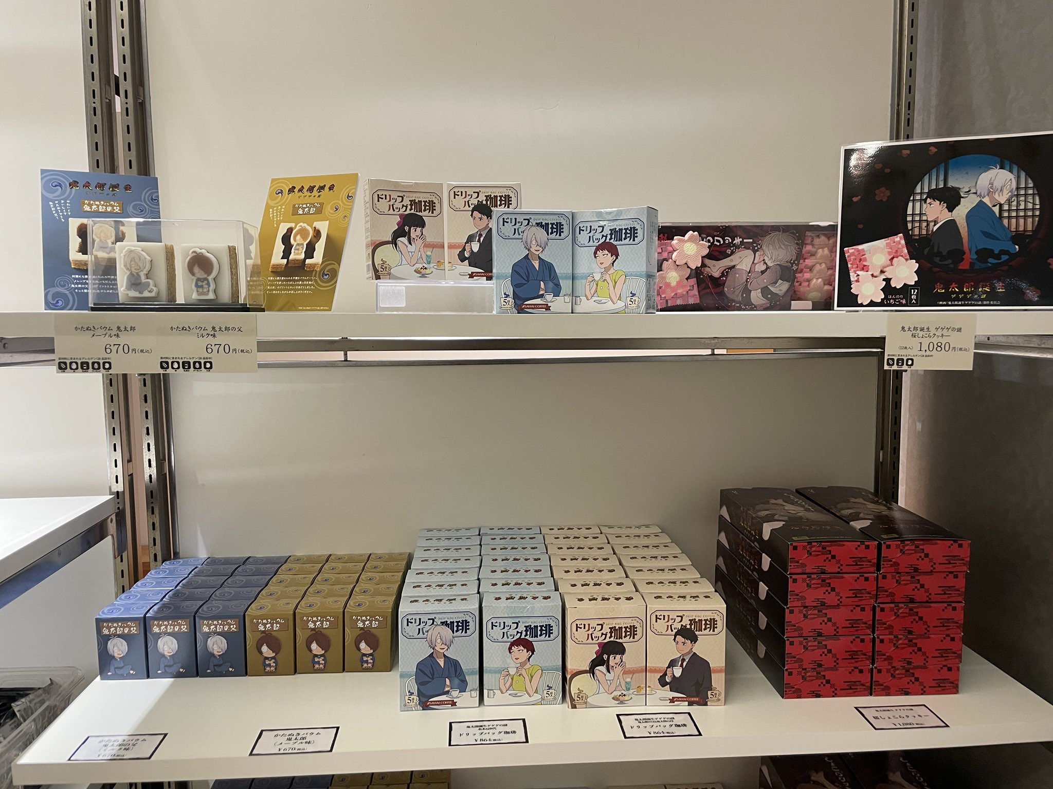 ゲゲゲの謎 and galleryコラボ グッズセット GOODS｜映画『鬼太郎誕生 ゲゲゲの謎』公式サイト