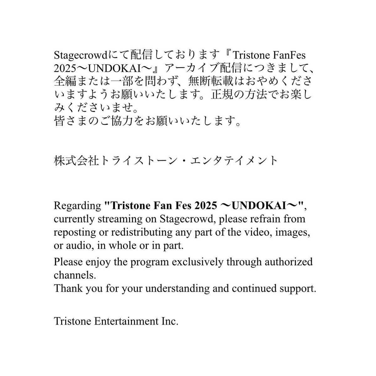 Tristone Fan Fes 2025 ～UNDOKAI～ (@tristone_fanfes) / Posts / X