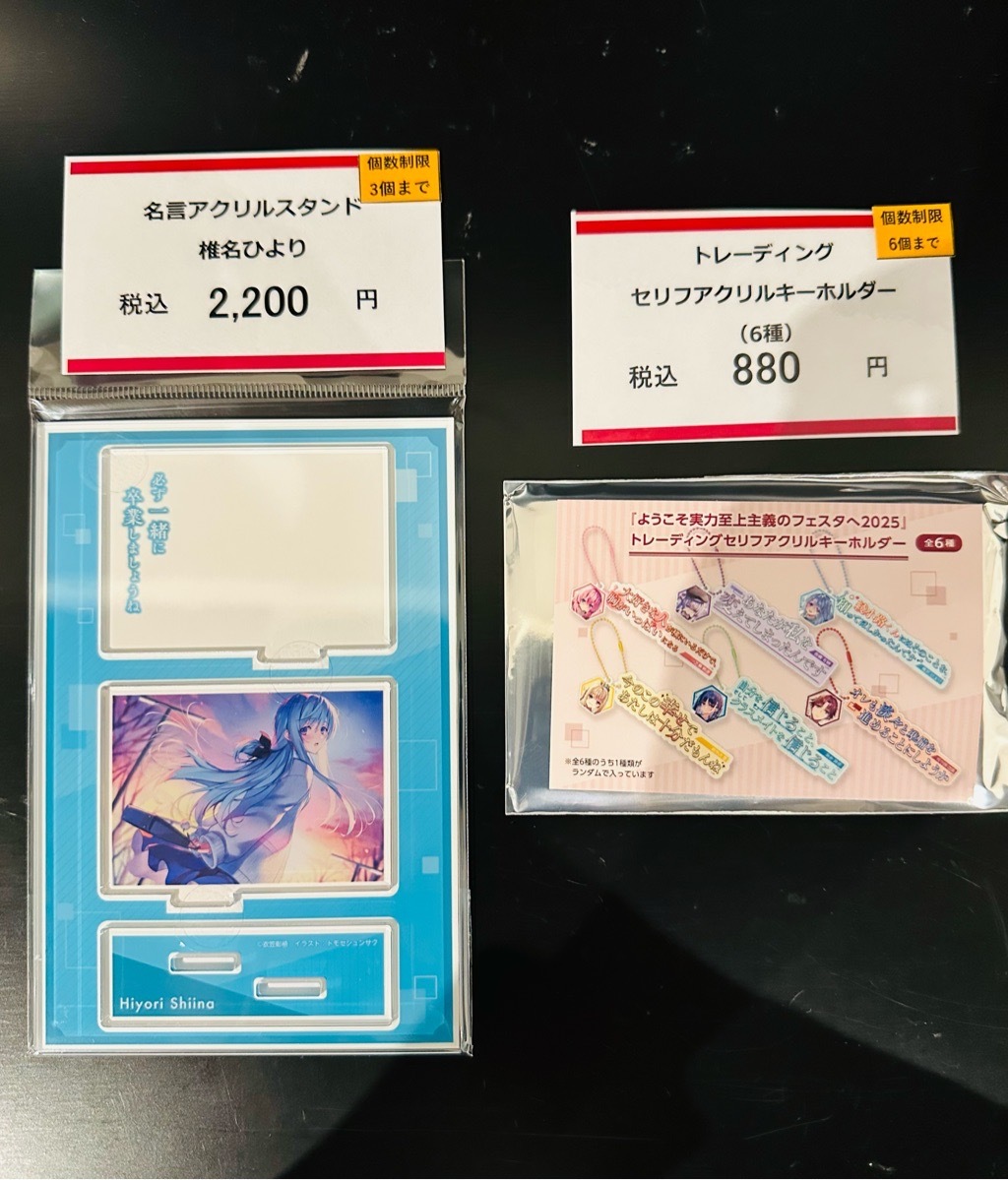 ようこそ実力至上主義のフェスタへ2025 3年生編開幕版】 《再入荷情報