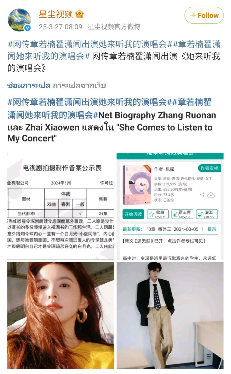 ruoruonannan's tweet photo. 🎐 27/03/2025
🍉🍉🍉🍉🍉🍉🍉🍉🍉🍉
ช่วงนี้พี่สาวมี 🍉 เกือบทุกแพลทฟอร์มเลยนะเนี่ย ทั้ง 🥭🐧 ล่าสุดเช้านี้ก็ 🥝 อีก
ปล.ถ้าจำไม่ผิดเหมือนว่า 🍉 เรื่องนี้ จะลือว่าเป็นรั่วหนานมาตั้งแต่ปีก่อน แต่มาแค่แวบเดียวแล้วก็หายไปเลย

#จางรั่วหนาน
#ZhangRuoNan
#她来听我的演唱会 https://t.co/3ytduXuG11