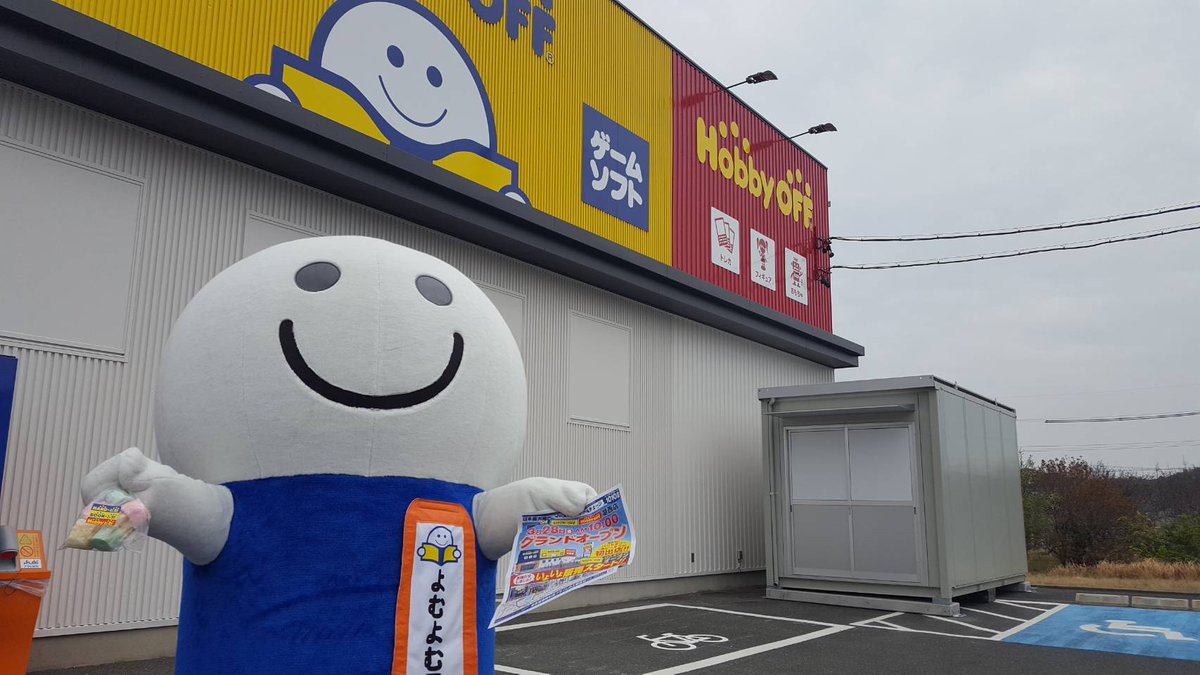 HamamatsuHoei's tweet photo. #ハードオフ・ブックオフ・ホビーオフ湖西店 は、明日、3月28日(金)午前10時グランドオープン!!

準備はできたかって？

もう大丈夫! 
何故って!? 　私が来たっ!!』 https://t.co/QD2lTNaUA4