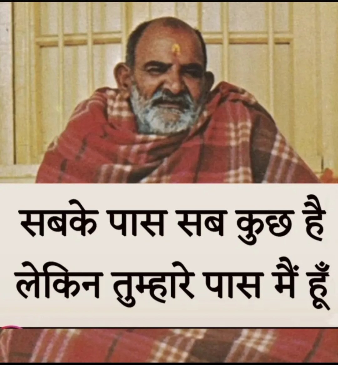 जय श्री राम 🌼 जय गुरुदेव