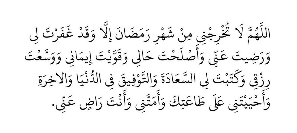 x1am_20's tweet photo. اللهم امين، لا تنسوني من دعواتكم🙏🏻💙

#دعاء #رمضان 
#دعاء_ليلة_القدر https://t.co/dbs0zNdXIj
