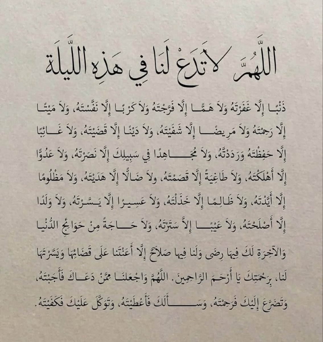 x1am_20's tweet photo. اللهم امين، لا تنسوني من دعواتكم🙏🏻💙

#دعاء #رمضان 
#دعاء_ليلة_القدر https://t.co/dbs0zNdXIj