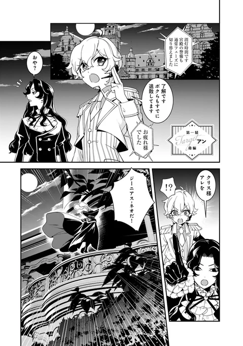 紫京院ひびきの華麗なるお遊戯
(5/8)

↓続きをいますぐ無料で読む↓
https://t.co/6RpfTxtTgy 
