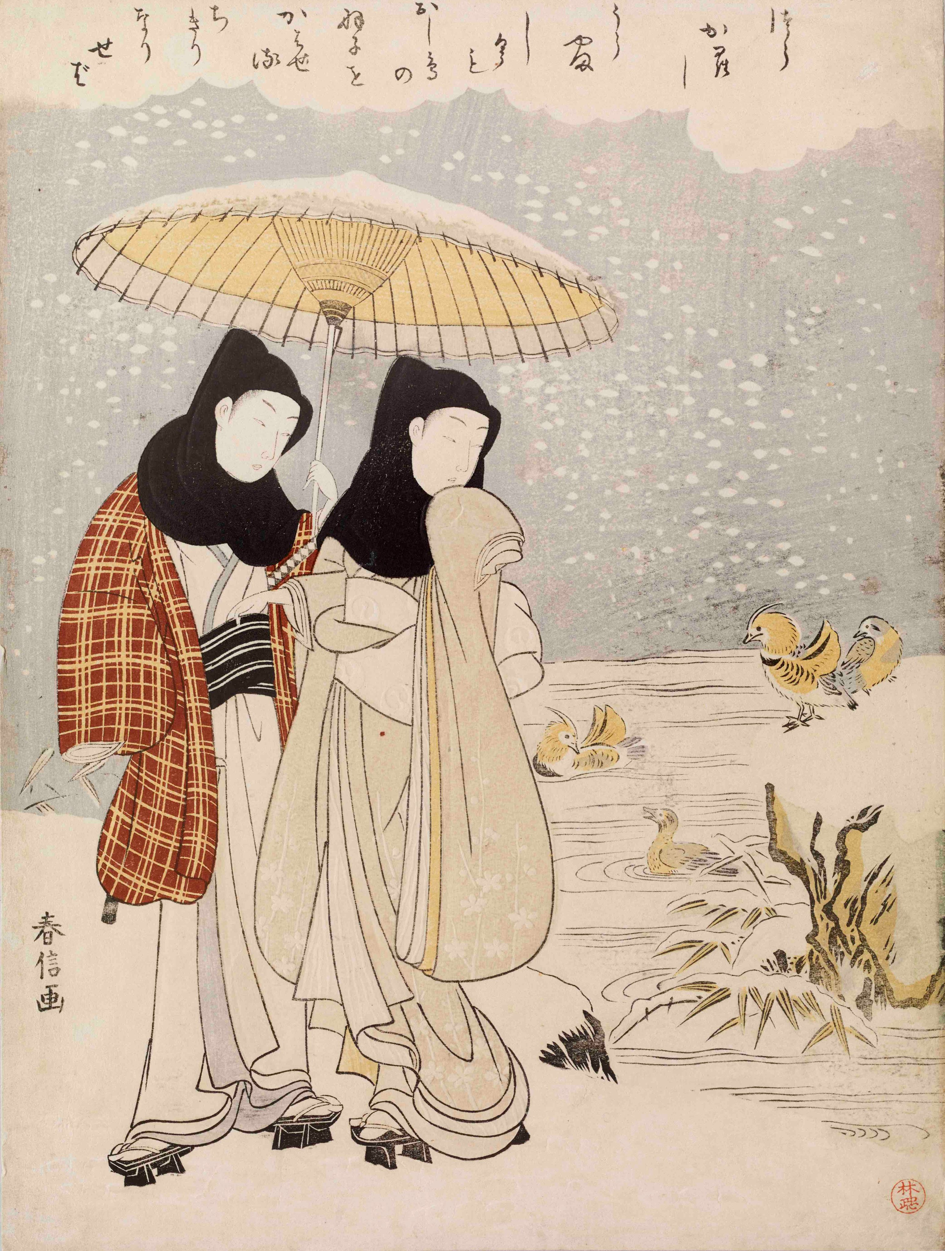 和泉市久保惣記念美術館 蔵鏡拓影 | 悠久堂書店