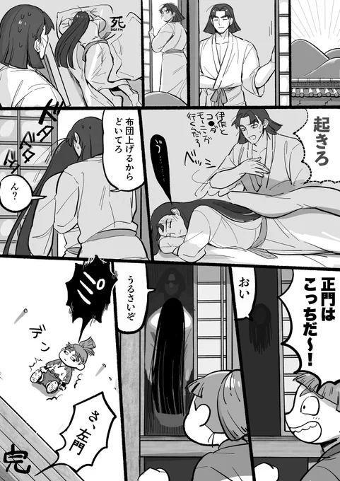 文仙なかよしモーニング 