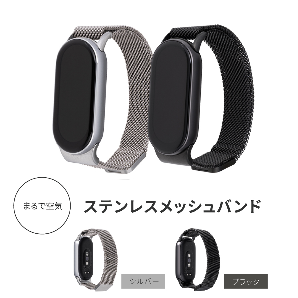 ＼ジンコレバイヤー厳選の人気Xiaomiバンドを紹介／

その日の気分で、手元も着せ替えしよう✨
Xiaomiスマートバンド9をもっとおしゃれに楽しめる、
選べるバンド3タイプ！

『マグネティックシリコンバンド』
軽くて丈夫、普段使いにぴったり。
シンプルで洗練された印象に。