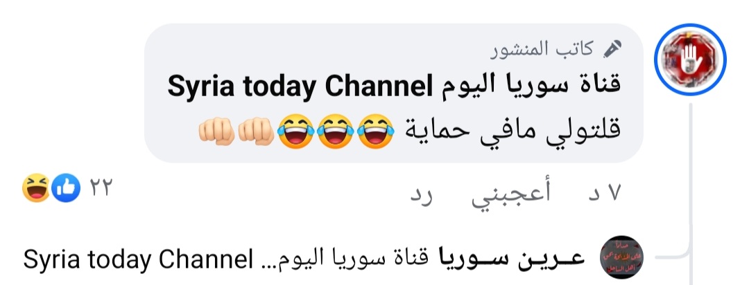 كل الشامتين بالقصف الاسرائيلي 
الاقامة دمشق طرطوس اللاذقية 
وكل الدعوات والشكر لاسرائيل وتمني الابادة لعناصر الجيش السوري 
هذا المواطن الاقلوي السوري