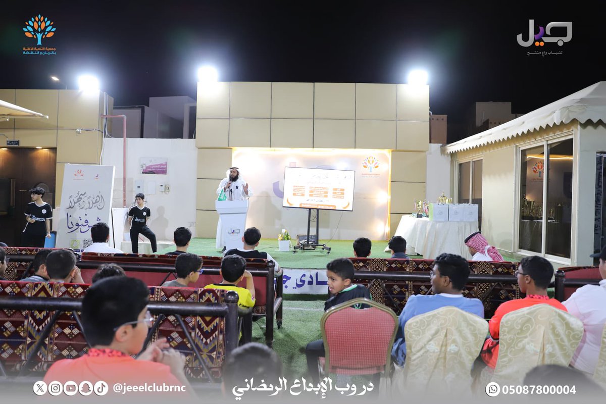 صور مختارة من ختام برنامج دروب الإبداع الرمضاني

#نادي_جيل_الاجتماعي
#جمعية_التنمية_بالريان_والنهضة