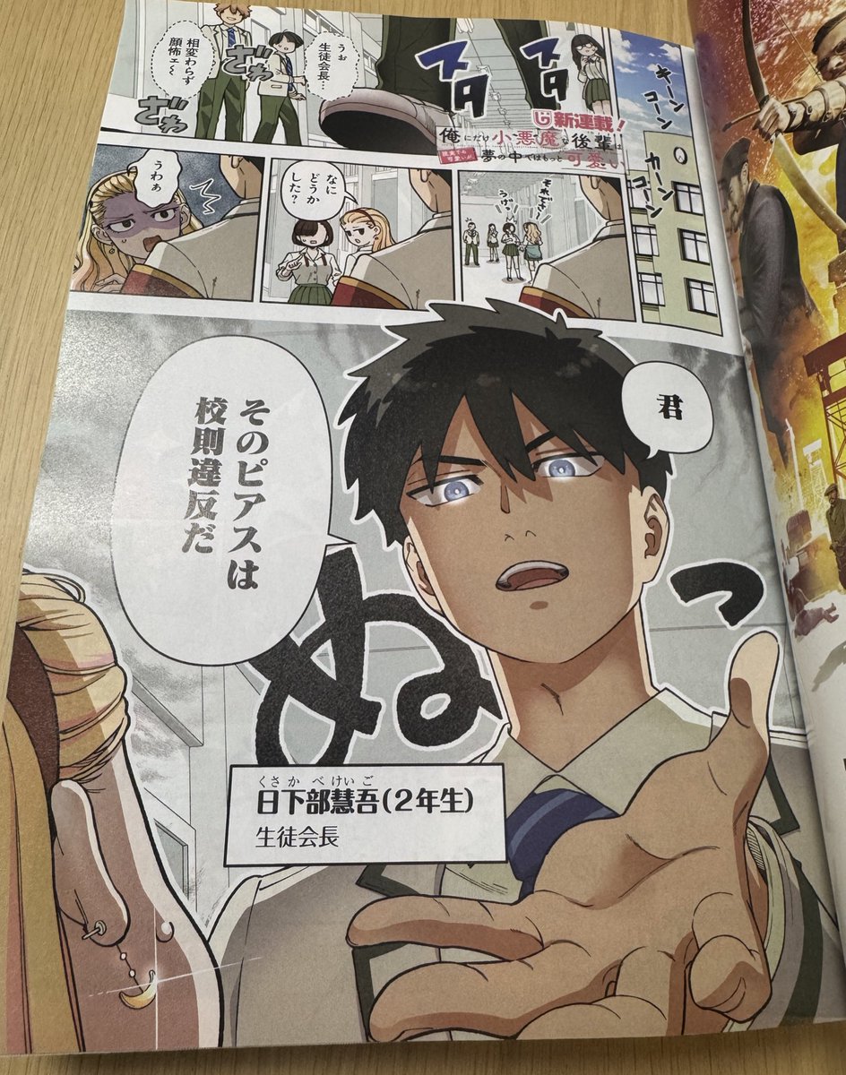 本日発売の電撃だいおうじVOL.139にて連載開始いたしました!🎉
初めての紙媒体での連載です!
しかも巻頭カラー!!😭✨ワァ…
主人公とヒロインを神視点で存分に楽しめる内容になっておりますのでぜひー!!
54pとかなり長めなので…体力ゲージがあるときに…!
#こあゆめ #daiohg 