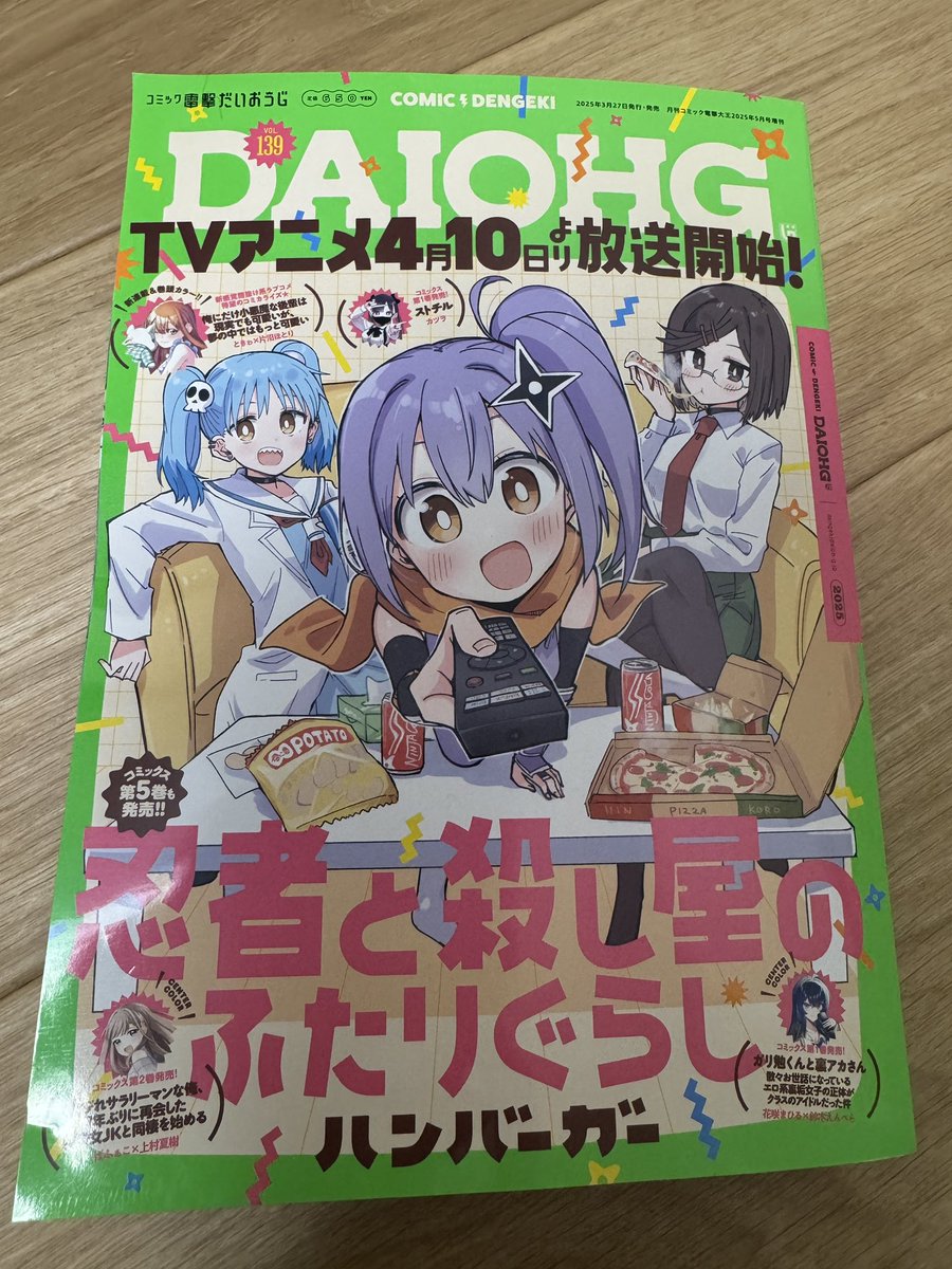 本日発売の電撃だいおうじVOL.139にて連載開始いたしました!🎉
初めての紙媒体での連載です!
しかも巻頭カラー!!😭✨ワァ…
主人公とヒロインを神視点で存分に楽しめる内容になっておりますのでぜひー!!
54pとかなり長めなので…体力ゲージがあるときに…!
#こあゆめ #daiohg 