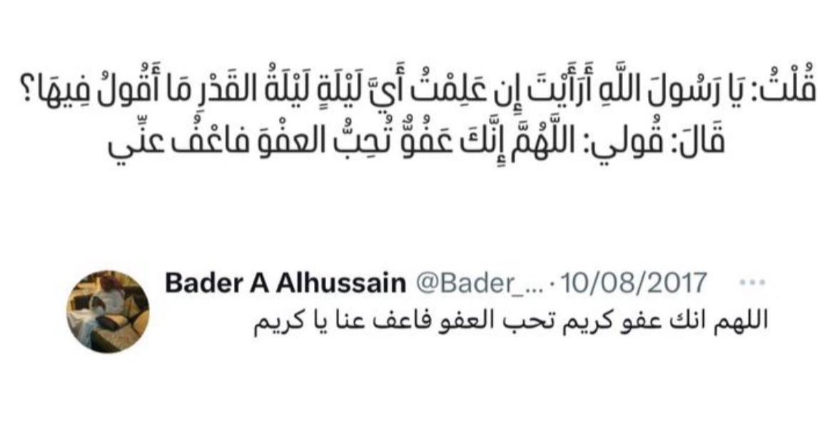 لـ بدر بن عبدالرحمن الحسين tweet media