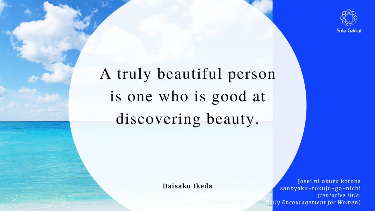 “A truly beautiful person is one who is good at discovering beauty.”
[Josei ni okuru kotoba sanbyaku-rokuju-go-nichi(tentative title: Daily Encouragement for Women)]
daisakuikeda.org #daisakuikedaquotes #dailyencouragementquotes