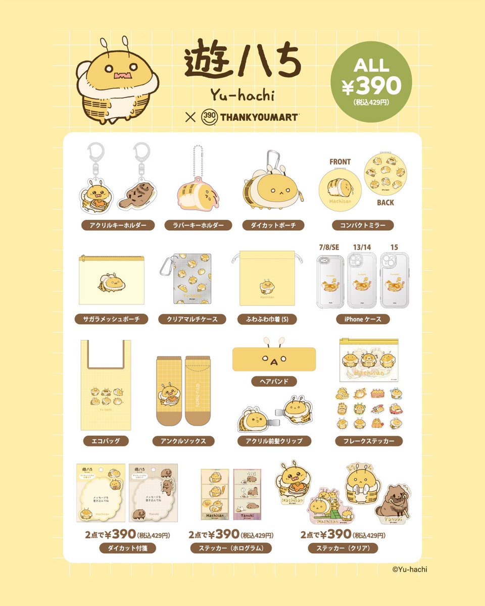 YU 様2点おまとめ