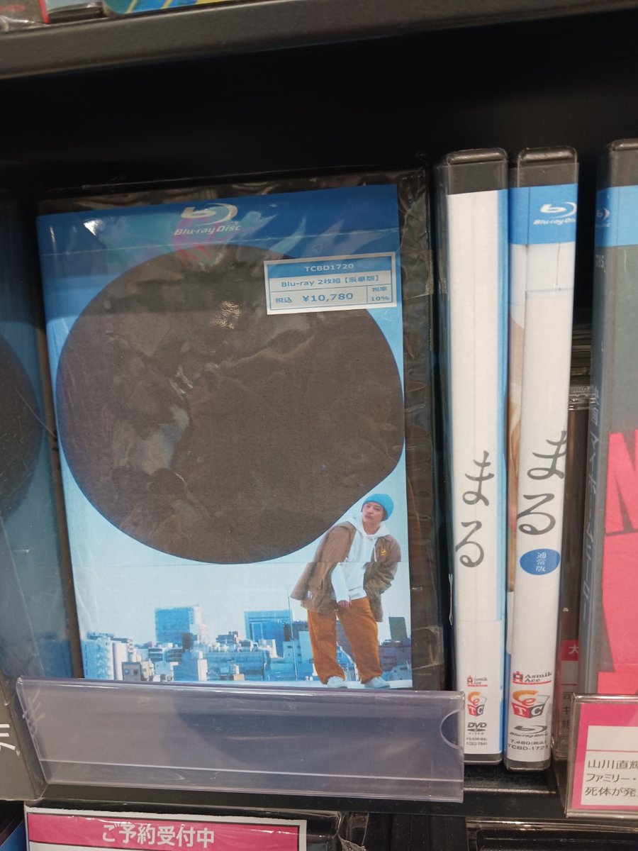 【映画『まる』】
堂本剛 主演映画『まる』入荷！
【HMVオリジナル特典】
L判ブロマイド3枚セット
#まる
#堂本剛