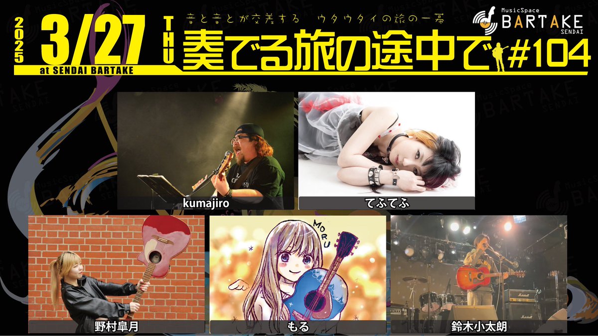 今日はBARTAKEで19時頃からです！
取り置きまだまだ間に合うので是非
来れない方配信もあるのでみてください！