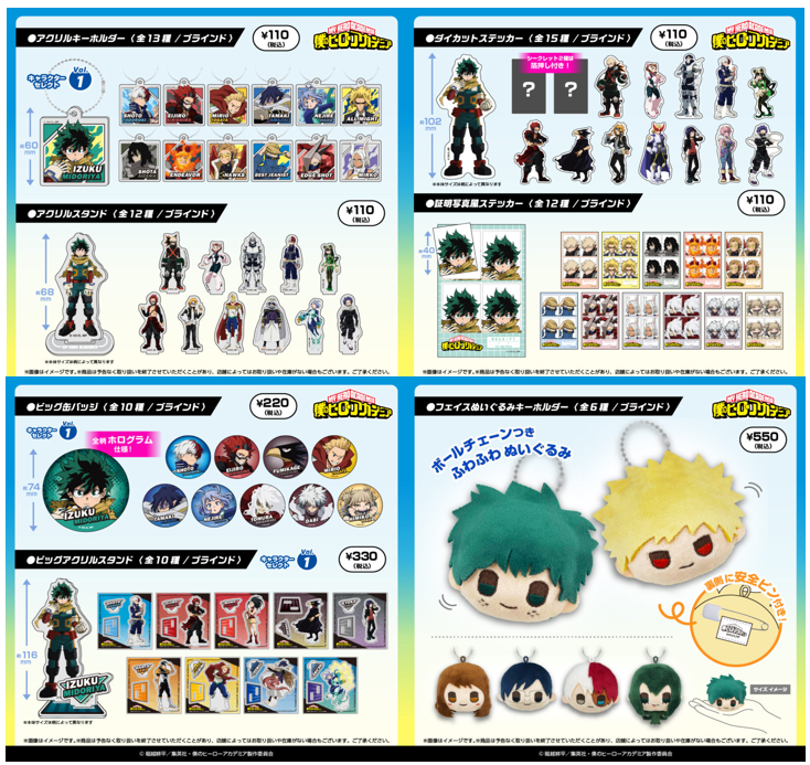 100円ショップ『ヒロアカ』大型コラボが2025年3月下旬から新発売