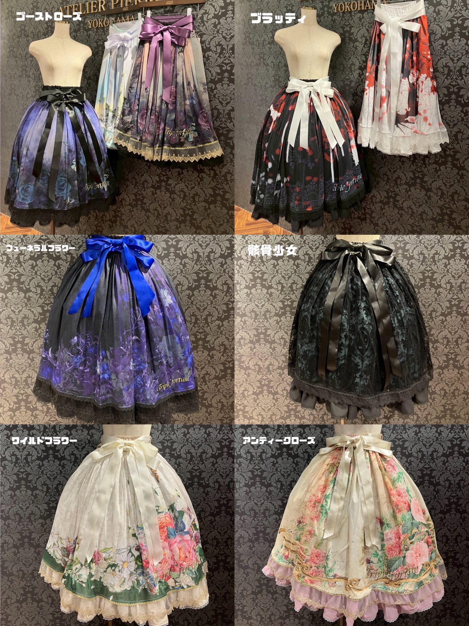 triple fortune ワイルドフラワースカート triple fortune ワイルドフラワースカート （Triple*fortune
