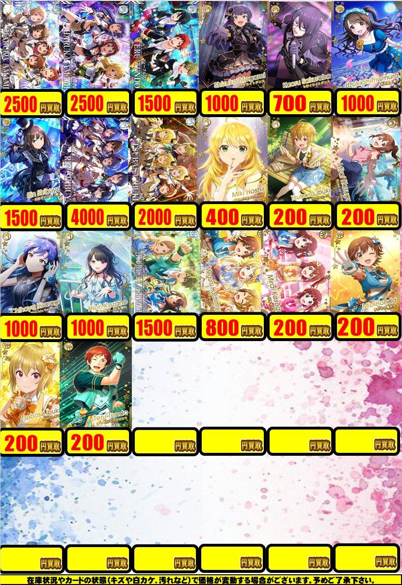 【M787】アイドルマスター　TOURS カード　1900枚以上　まとめ売り アイドルマスターツアーズ