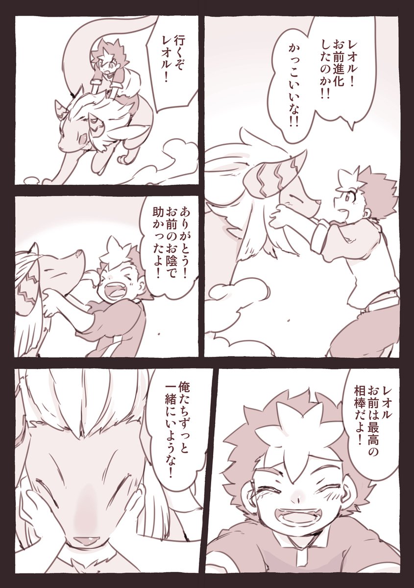 進化っていいですよね
相棒っていいですよね
そういうことです 