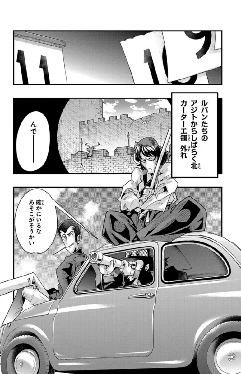 ルパン三世 異世界の姫君(ネイバーワールドプリンセス)ニコニコ版 第85話更新!
剣友の敵を討つため一人立つ五エ門の前に加勢の手が!
悪党が悪党をぶっつぶす!
https://t.co/khwYNInkxw
最新単行本15巻は4月8日発売!
Amazon https://t.co/ObObi2ibzB