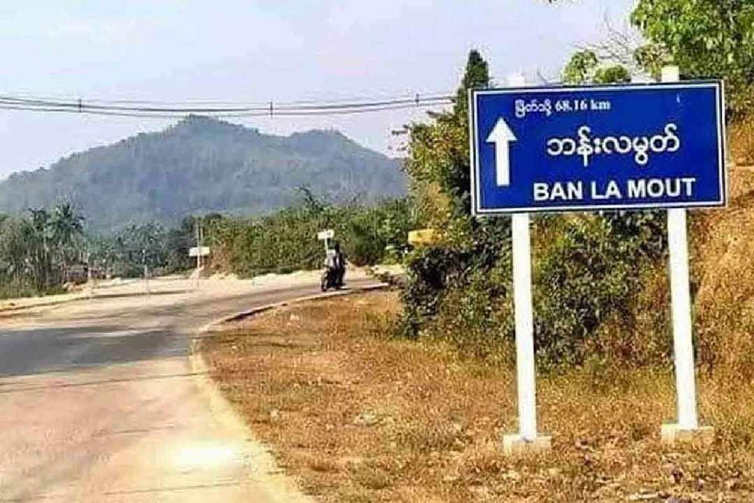 HURFOM's tweet photo. Junta troops in Tanintharyi Township, Myeik District, have been arresting travelers passing through the area, and one local villager remains in detention. On the morning of March 22, soldiers arrested several travelers at the Ban La Mout village junction, including 38-year-old U Thein Zaw Htwe, also known as U Naung Pyae. Witnesses say the troops took him, but his current whereabouts are unknown.

“We saw them take him away, but we don’t know where they detained him. He was just taken without explanation,” said a local resident.

While most of the detained travelers were later released, villagers reported that U Naung Pyae was taken in the direction of Za Wae village and had not yet returned.

This is not the first such incident in the area. On March 10, junta troops arrested more than 20 travelers at the same junction and held them for eight days before releasing them.

Since early March, military forces advancing toward Nyaung Pin Kone village have set up operations in the Ban La Mout village tract. Local sources report that the troops have been firing artillery and small arms almost every night, heightening fear and insecurity among civilians in the area.