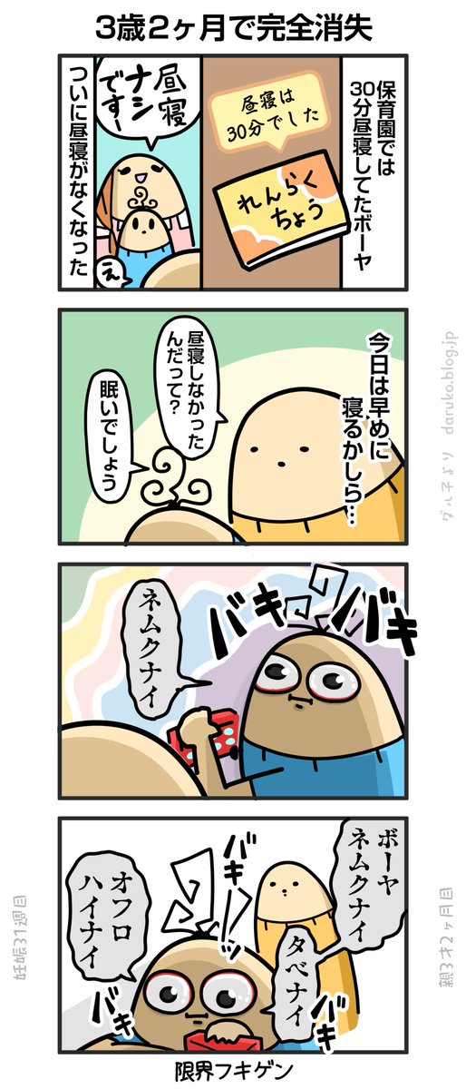 ゆきのこページ ゆきのこ (@snowinfant) / X