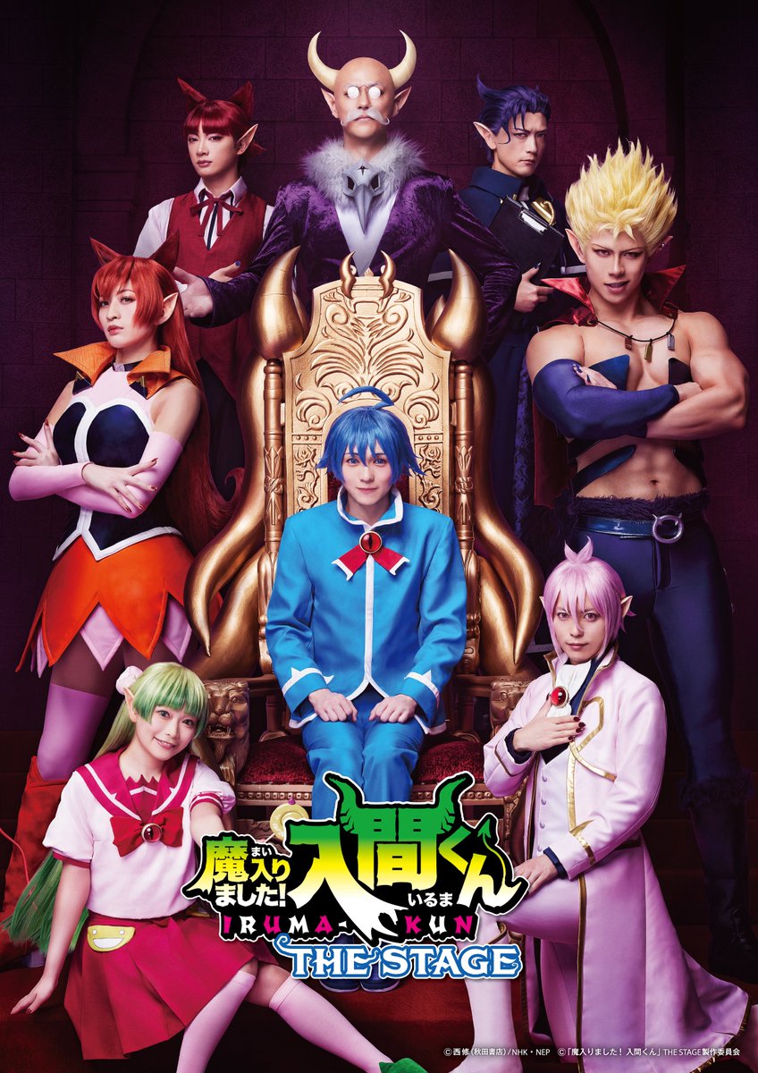 【本日発売】
#魔入間ステ 再演のBlu-rayを本日3/28に発売いたしました。
本編に加えて、舞台裏のメイキング映像や、
稽古場潜入ツアーなど特典映像が満載です。

お家でもどうぞ #魔入間ステ をお楽しみください。