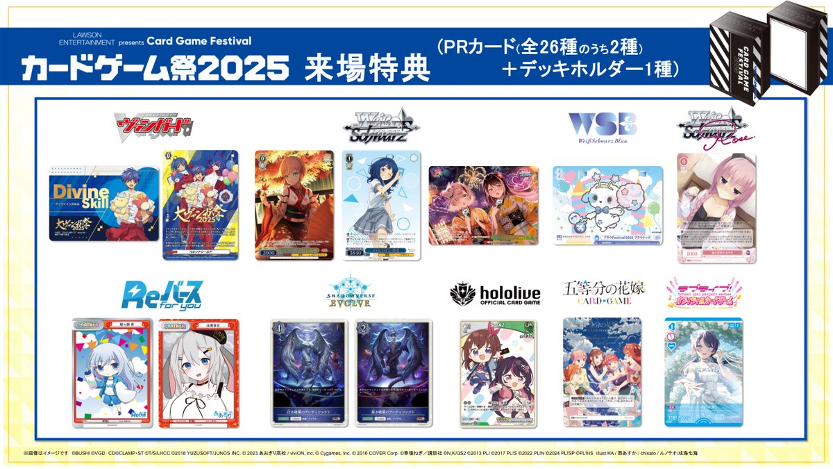 人気カラーの カードゲーム祭2025 【主催：ブシロード】 on X:  その他
