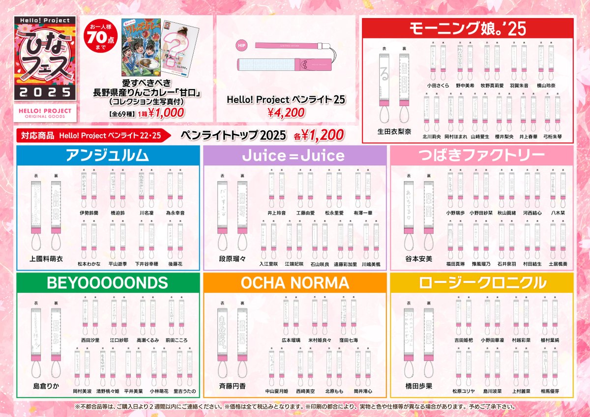 DC FACTORY_GOODS on X