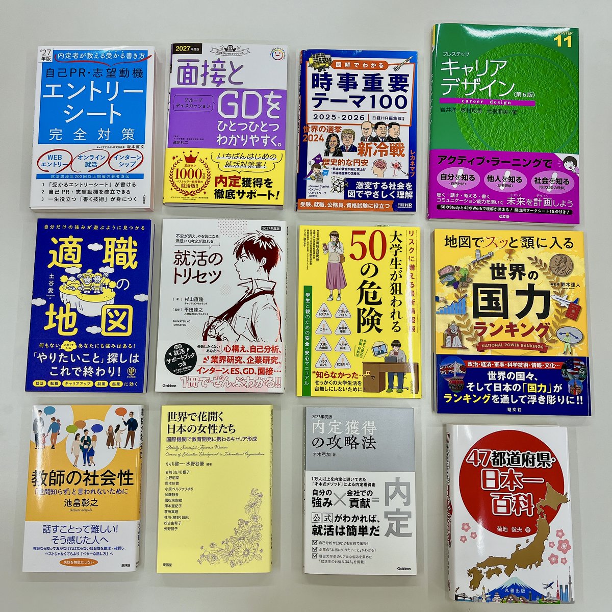 弘前大学キャリアセンター tweet media
