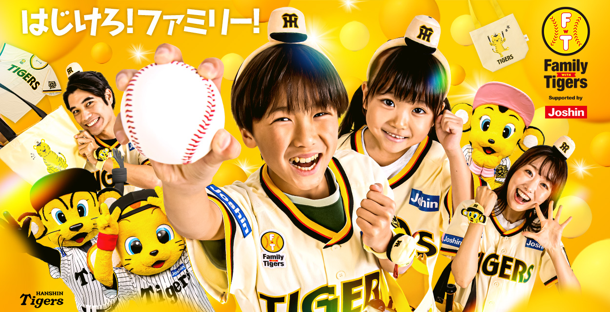 阪神タイガース on X: 